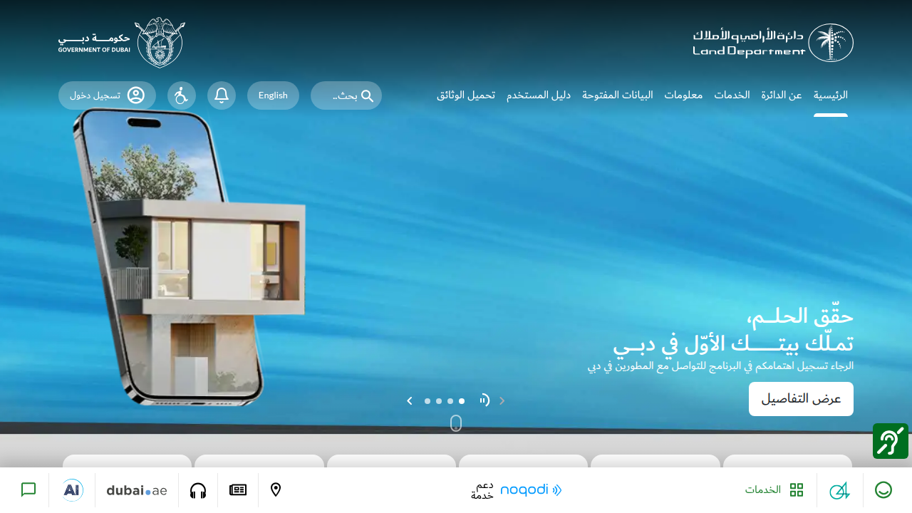 The official website of the Dubai Land Department, offering real estate data and regulations.